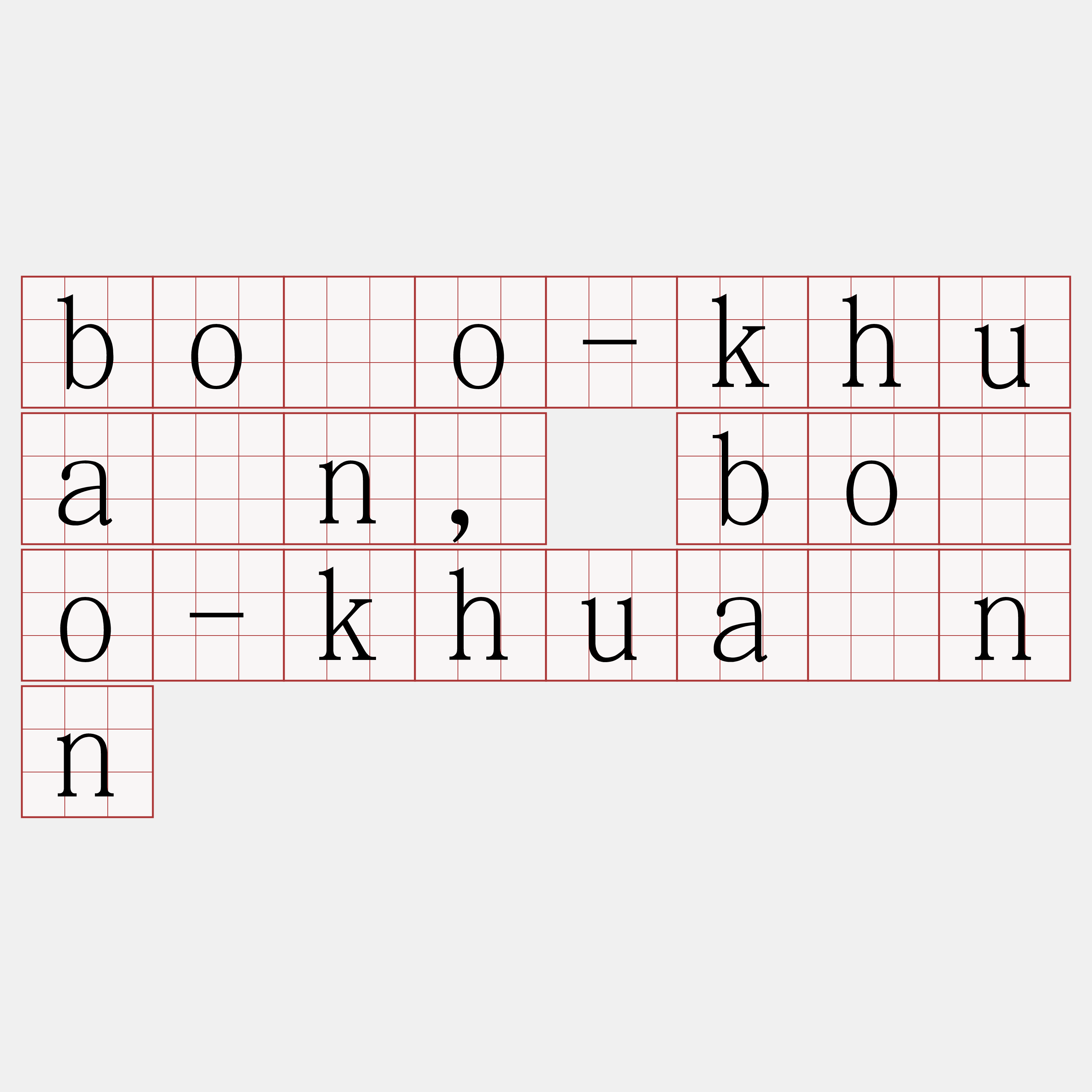 bōo-khuán, bōo-khuánn